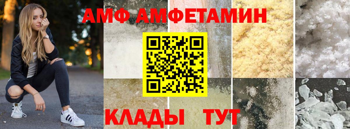 Амфетамин 97%  Вход с VPN  Амфетамин  Амфетамин  Ртищево 