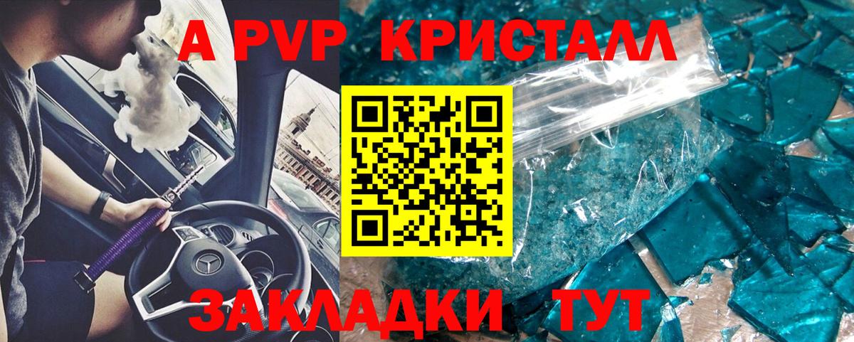 Alpha PVP мука  APVP СК  Alpha PVP крисы CK  Вход с VPN  Ртищево 
