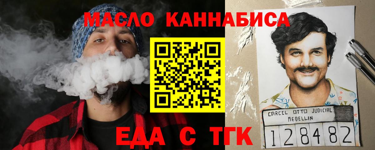 Ртищево  Cannafood конопля  Вход с VPN 