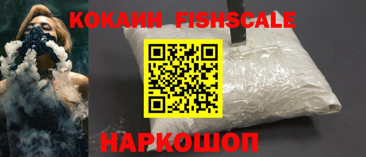 COCAIN  COCAIN Боливия  Ртищево  Вход с VPN  Cocaine Перу 