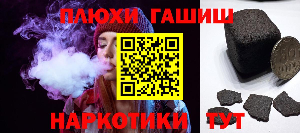 ГАШ hashish  Вход с VPN  Ртищево  Гашиш хэш 