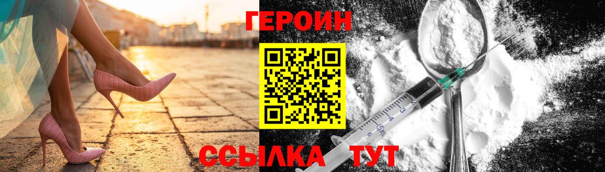 ГЕРОИН герыч  Вход с VPN  Ртищево 