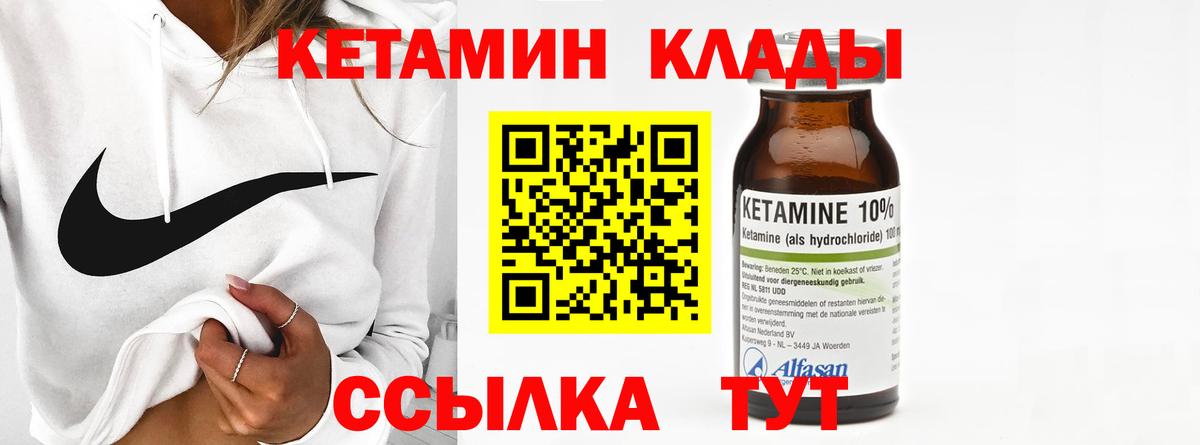 hydra ССЫЛКА  Кетамин ketamine  Вход с VPN  Ртищево 