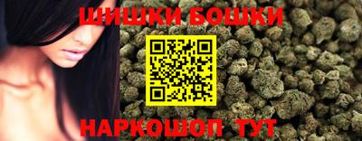 бошки Обнинск