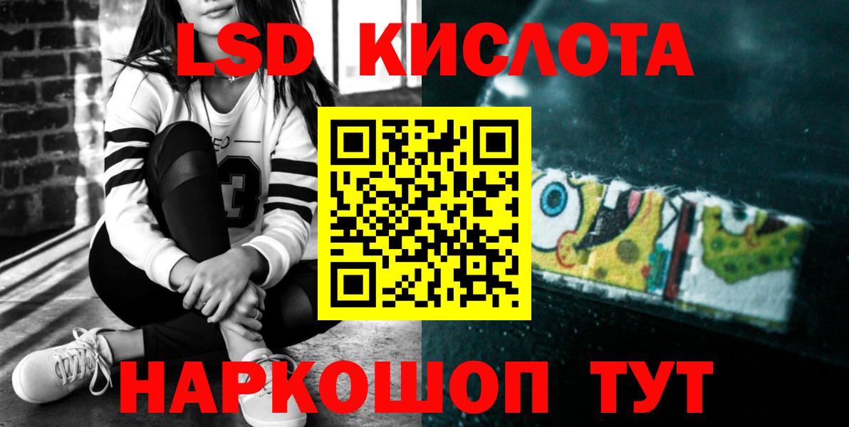 Лсд 25 экстази ecstasy  Вход с VPN  Ртищево 