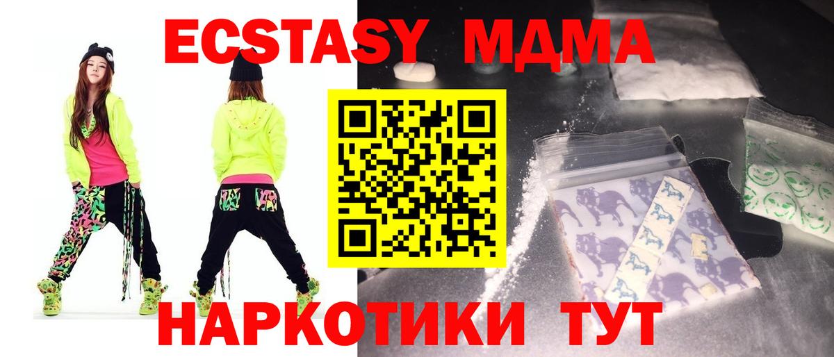 MDMA  МДМА кристаллы  Вход с VPN  Ртищево 