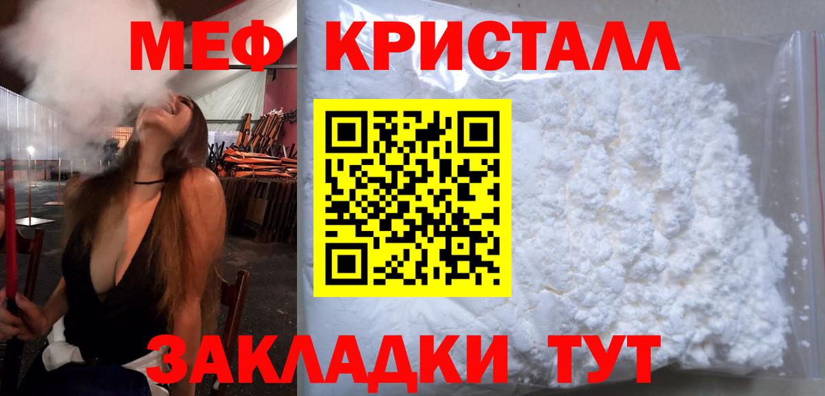 Меф мука Ртищево