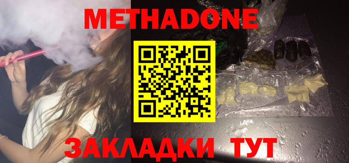 гидра tor  МЕТАДОН кристалл  Вход с VPN  Ртищево 