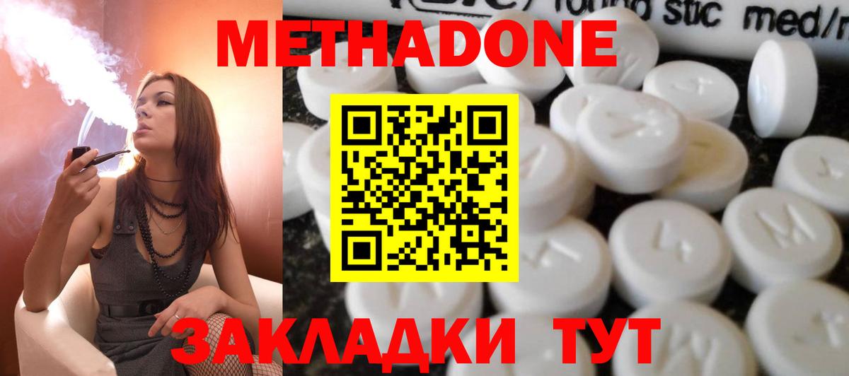 Метадон мёд Ртищево