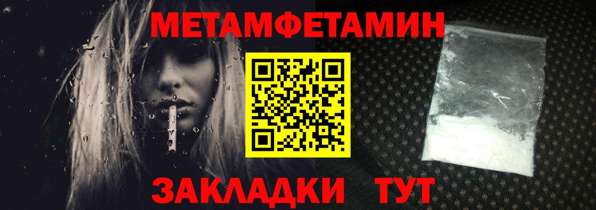 Метамфетамин кристалл  Вход с VPN  Ртищево  Метамфетамин кристалл 