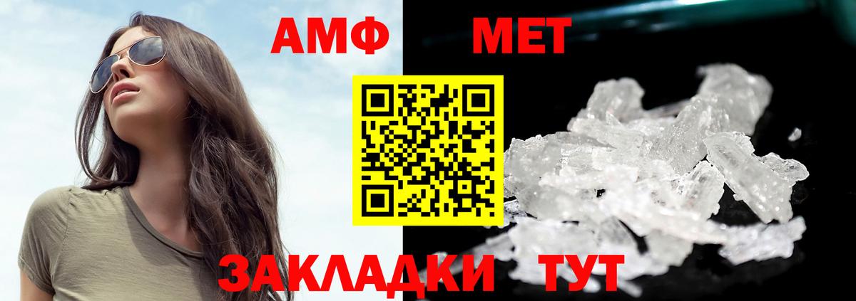 Метамфетамин пудра Ртищево