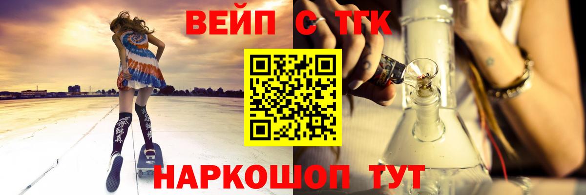Ртищево  Дистиллят ТГК THC oil  купить наркоту  ТГК вейп с тгк  Вход с VPN 