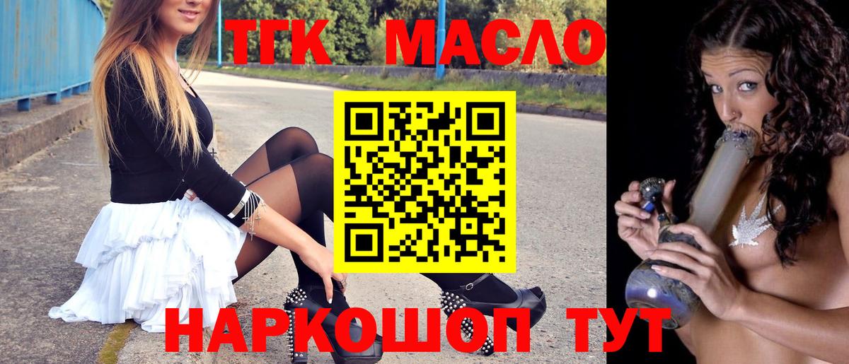 Дистиллят ТГК Wax Ртищево