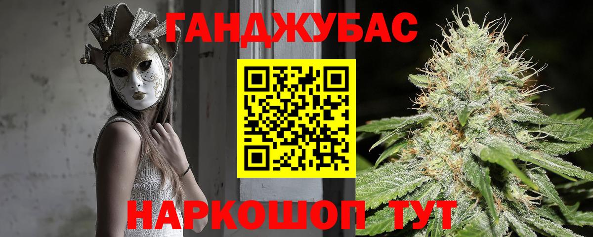 МАРИХУАНА конопля Ртищево